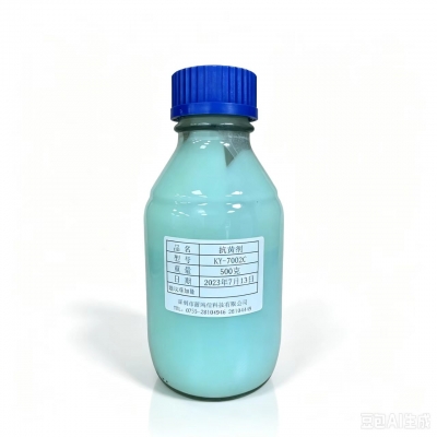 Anti-yellowing agent KY-7002